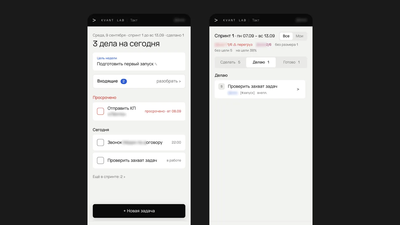 Экраны «Сегодня» и «Доска» таск-менеджера Такт на телефоне